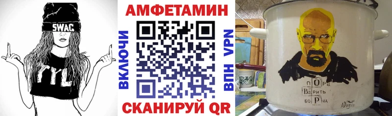 Амфетамин Розовый  закладки  Находка 