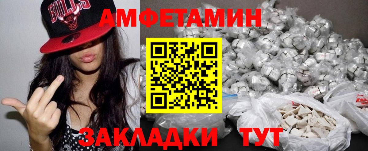 Находка  Amphetamine 97%  Вход с VPN 