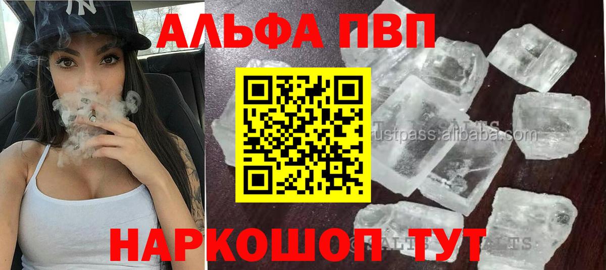 Находка  APVP мука  Вход с VPN  Alfa_PVP СК  А ПВП Соль 