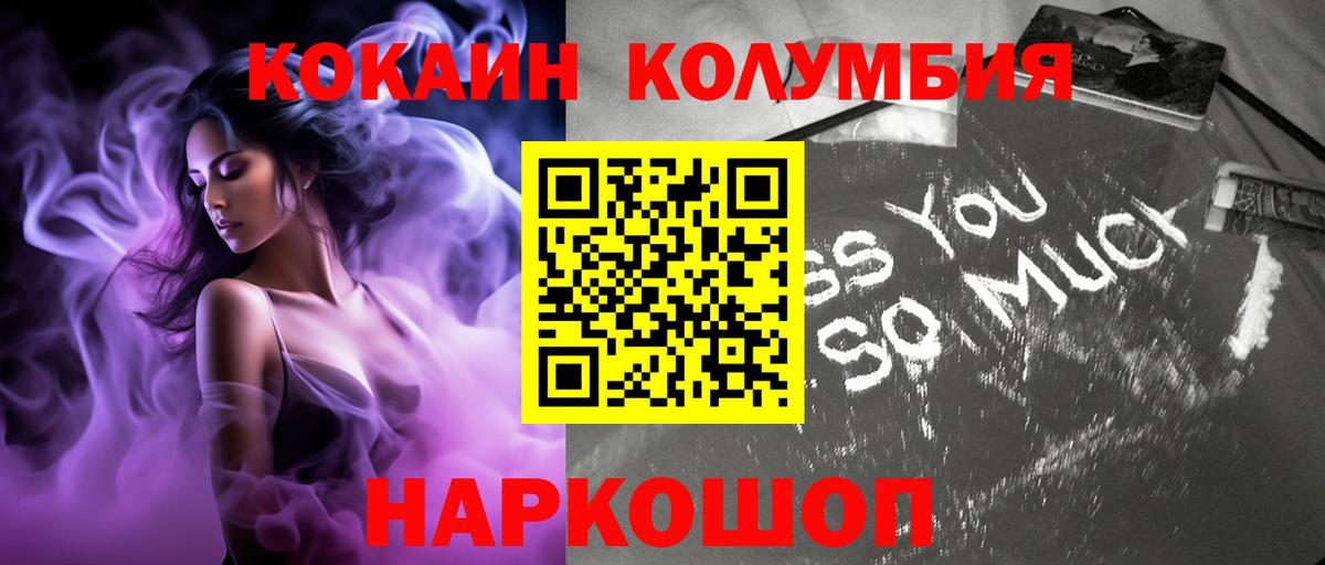 COCAIN  Cocaine Эквадор  Вход с VPN  COCAIN FishScale  Находка 