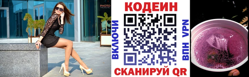 Кодеиновый сироп Lean Purple Drank  Находка 