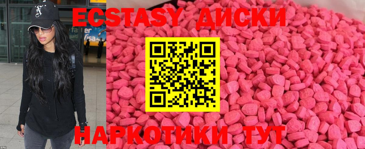 Находка  ЭКСТАЗИ  Вход с VPN  Экстази диски  Ecstasy 300 mg 