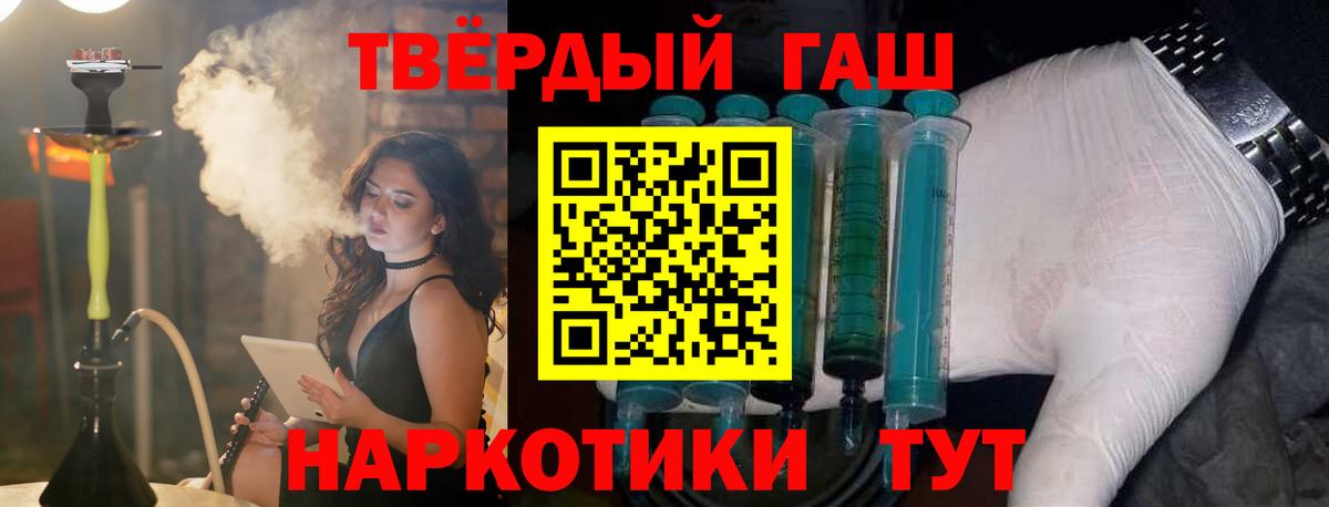 ГАШИШ Ice-O-Lator  Вход с VPN  ГАШ  Находка 
