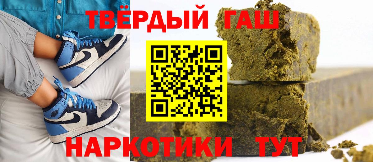 ГАШ хэш Находка