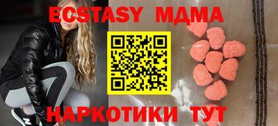 экстази Керчь
