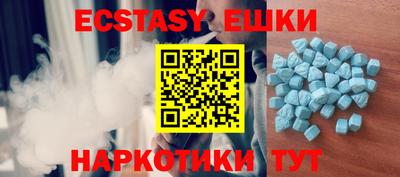 экстази Керчь