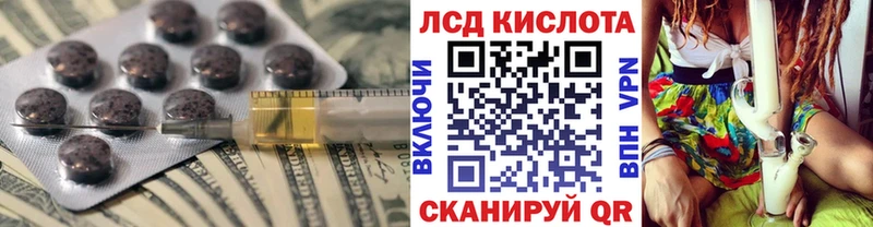 Лсд 25 экстази кислота  закладки  Находка 