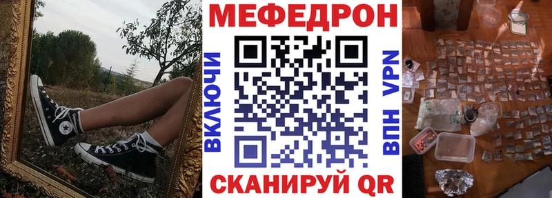 купить наркоту  MEGA зеркало  МЕФ мука  Находка 