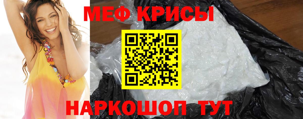Находка  Мефедрон  МЕФ  МЯУ-МЯУ mephedrone  Вход с VPN 