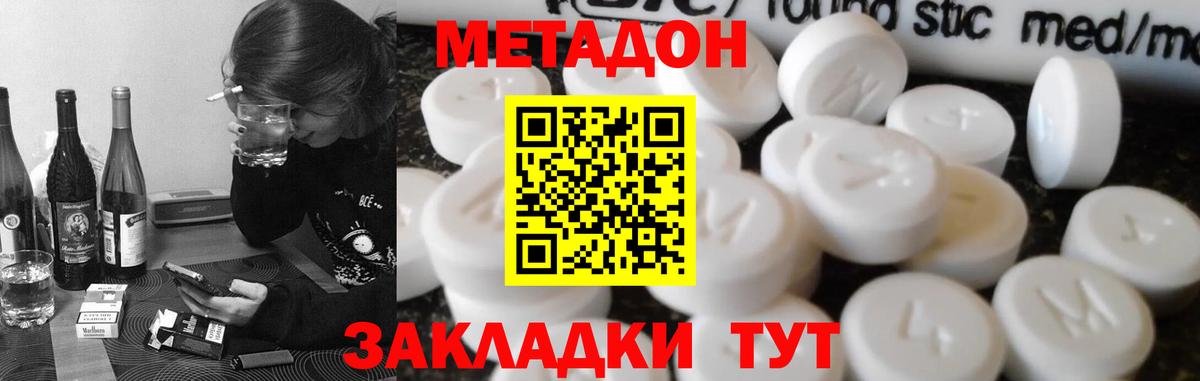 Находка  МЕТАДОН VHQ  Вход с VPN  МЕТАДОН белоснежный 