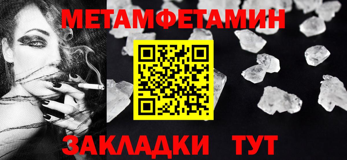 Метамфетамин Декстрометамфетамин 99.9% Находка