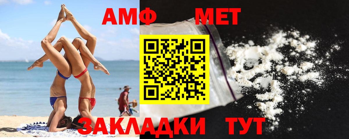 Метамфетамин Methamphetamine  Первитин  Находка  Вход с VPN 