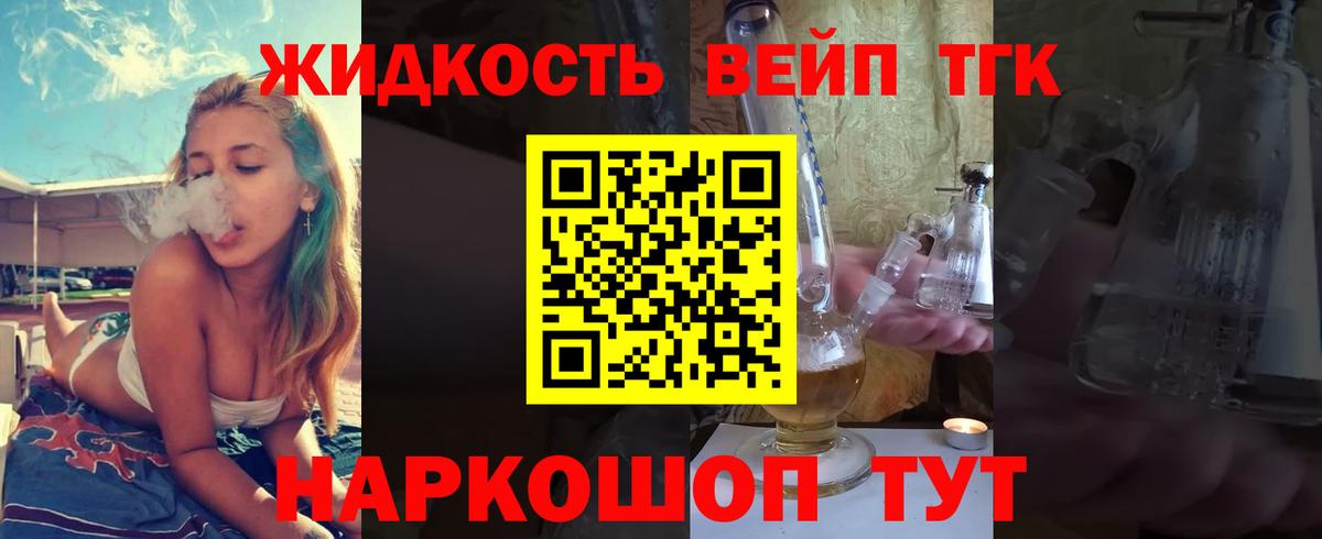 Дистиллят ТГК вейп с тгк  Вход с VPN  Находка 